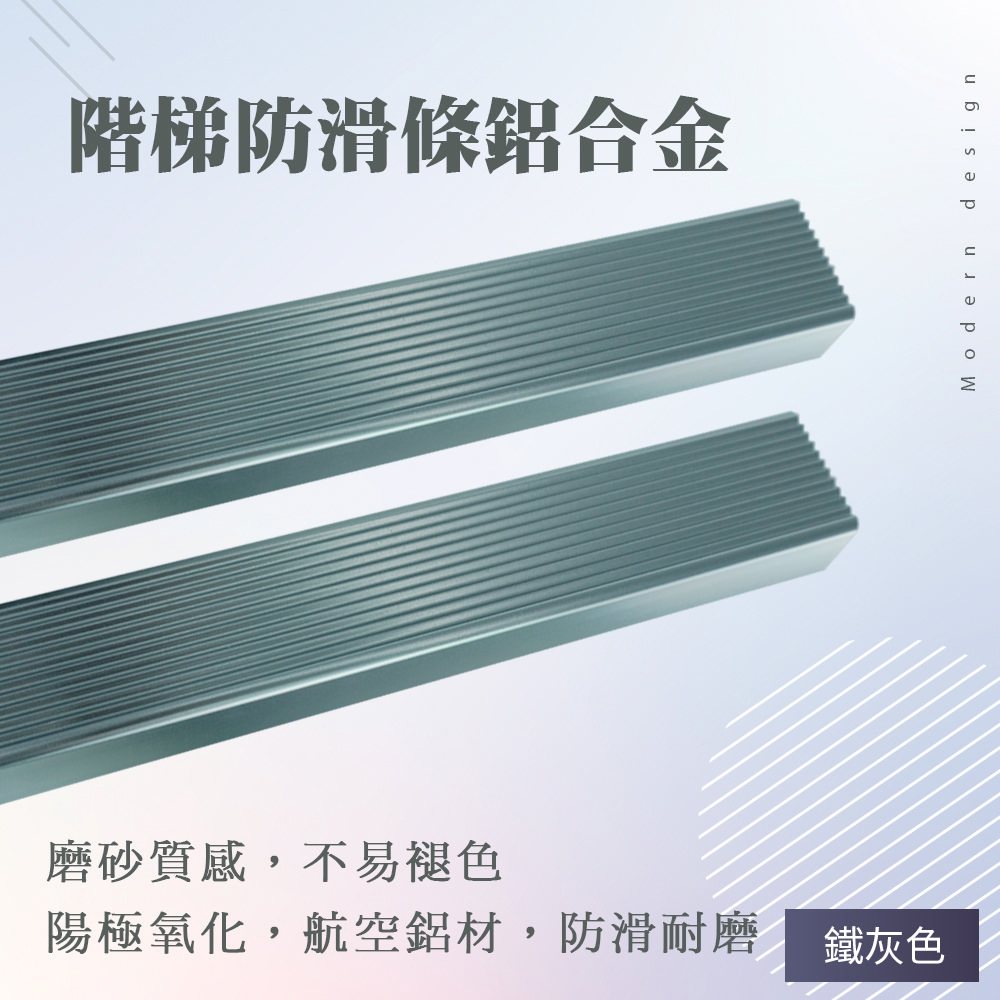 550-AASS6GR 階梯防滑條鋁合金鐵灰色寬4*2cm*長0.9m