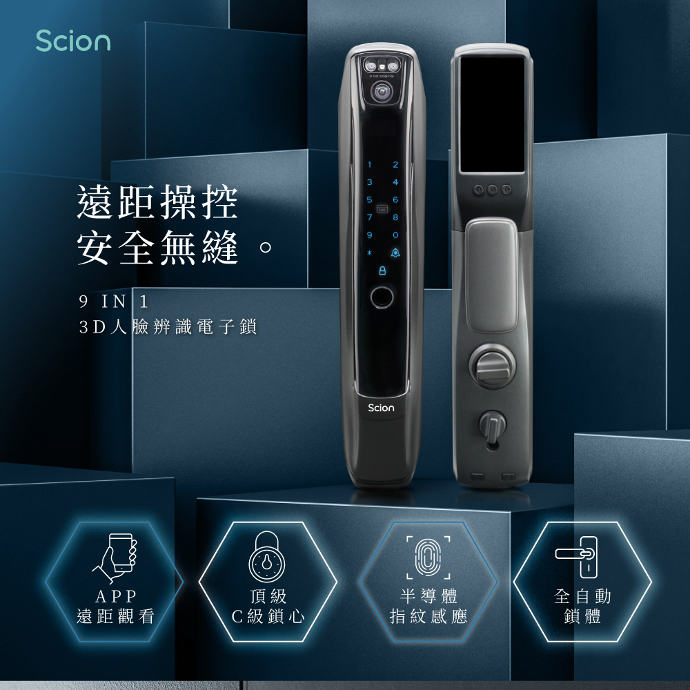【Scion】遠距遙控 3D人臉辨識電子門鎖 (SEL-09YL01W)
