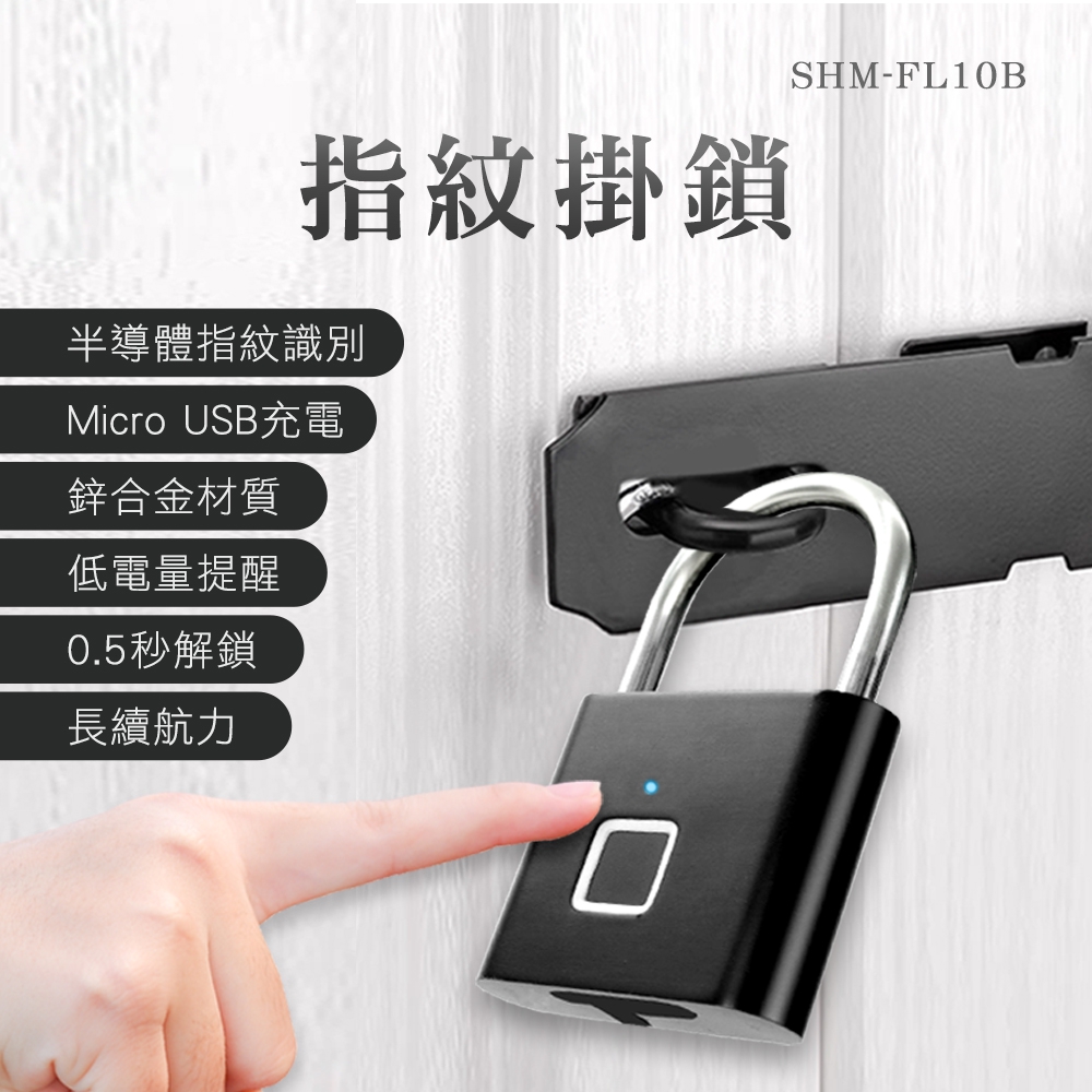 黑色指紋掛鎖 130-FL10B