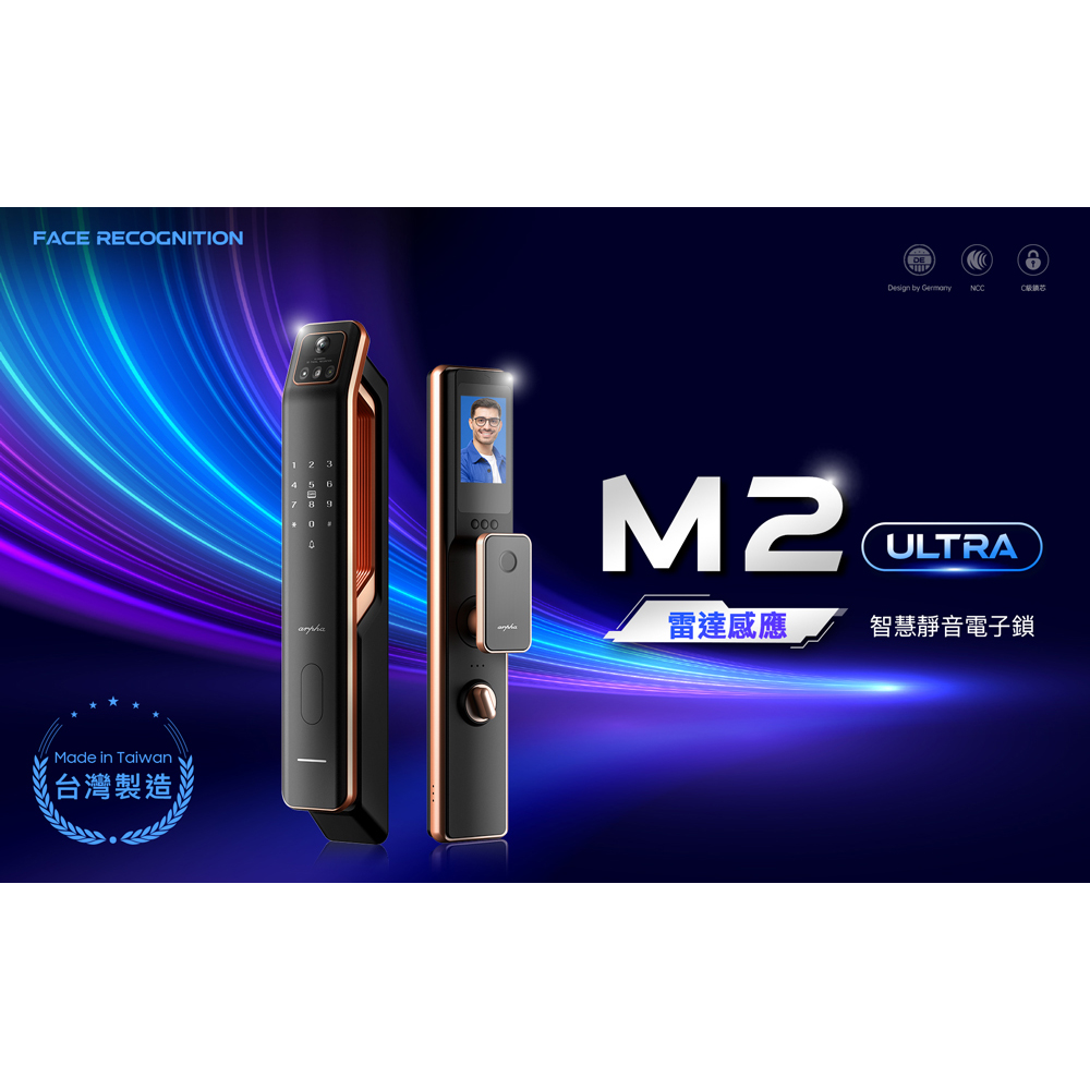 【Arpha】雷達感應智慧靜音電子鎖 M2 Ultra (含基本安裝)