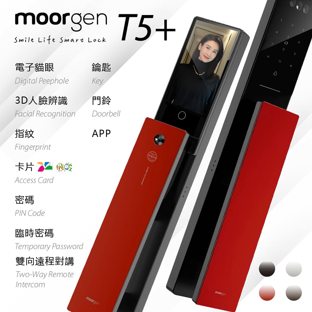 moorgen T5+ 摩根八合一人臉電子貓眼電子鎖 法拉利紅