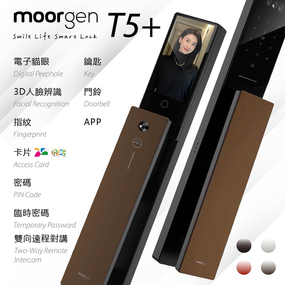 moorgen T5+ 摩根八合一人臉電子貓眼電子鎖 深咖色