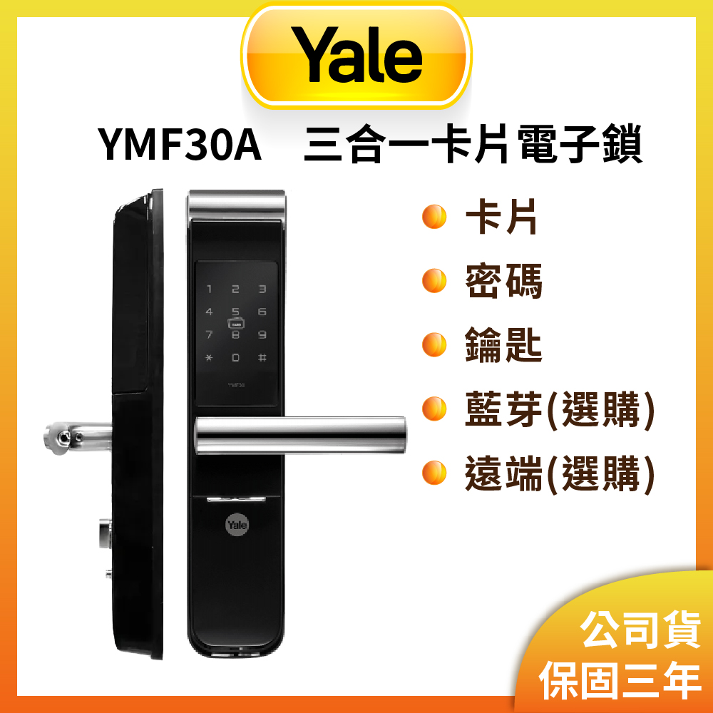 YALE 30A