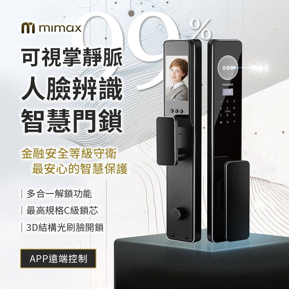 米覓 可視掌靜脈人臉辨識智慧門鎖