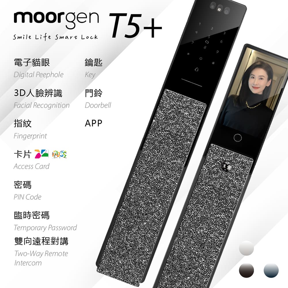 moorgen T5+ 摩根八合一人臉電子貓眼電子鎖 水晶金屬銀