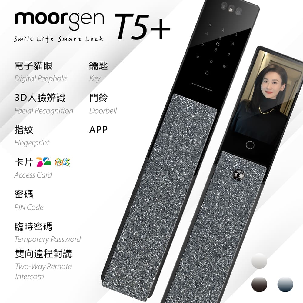 moorgen T5+ 摩根八合一人臉電子貓眼電子鎖 銀色魅影