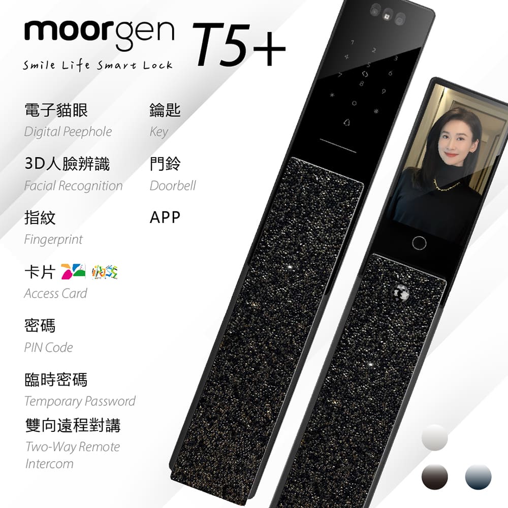 moorgen T5+ 摩根八合一人臉電子貓眼電子鎖 古銅黑