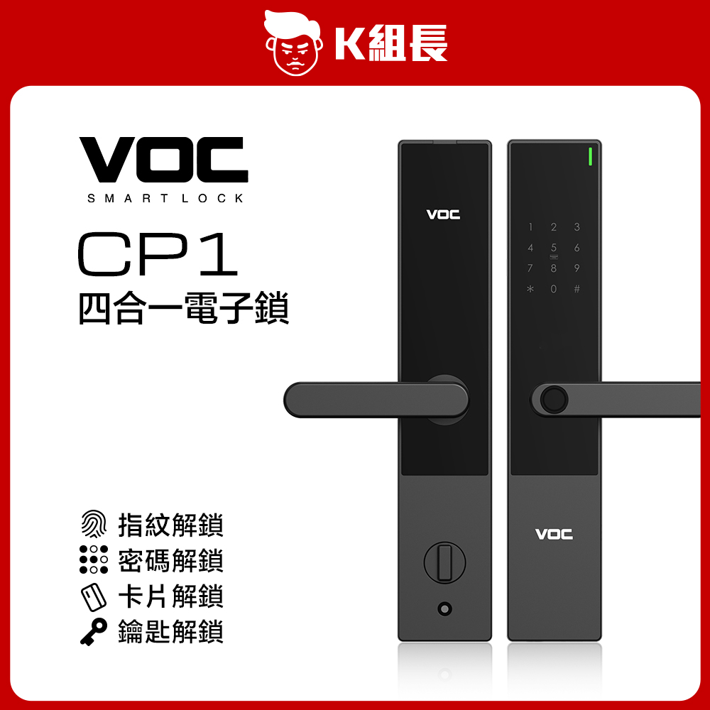 VOC CP1