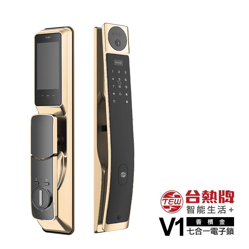 台熱牌 智能7合1推拉式電子鎖/門鎖(V1)