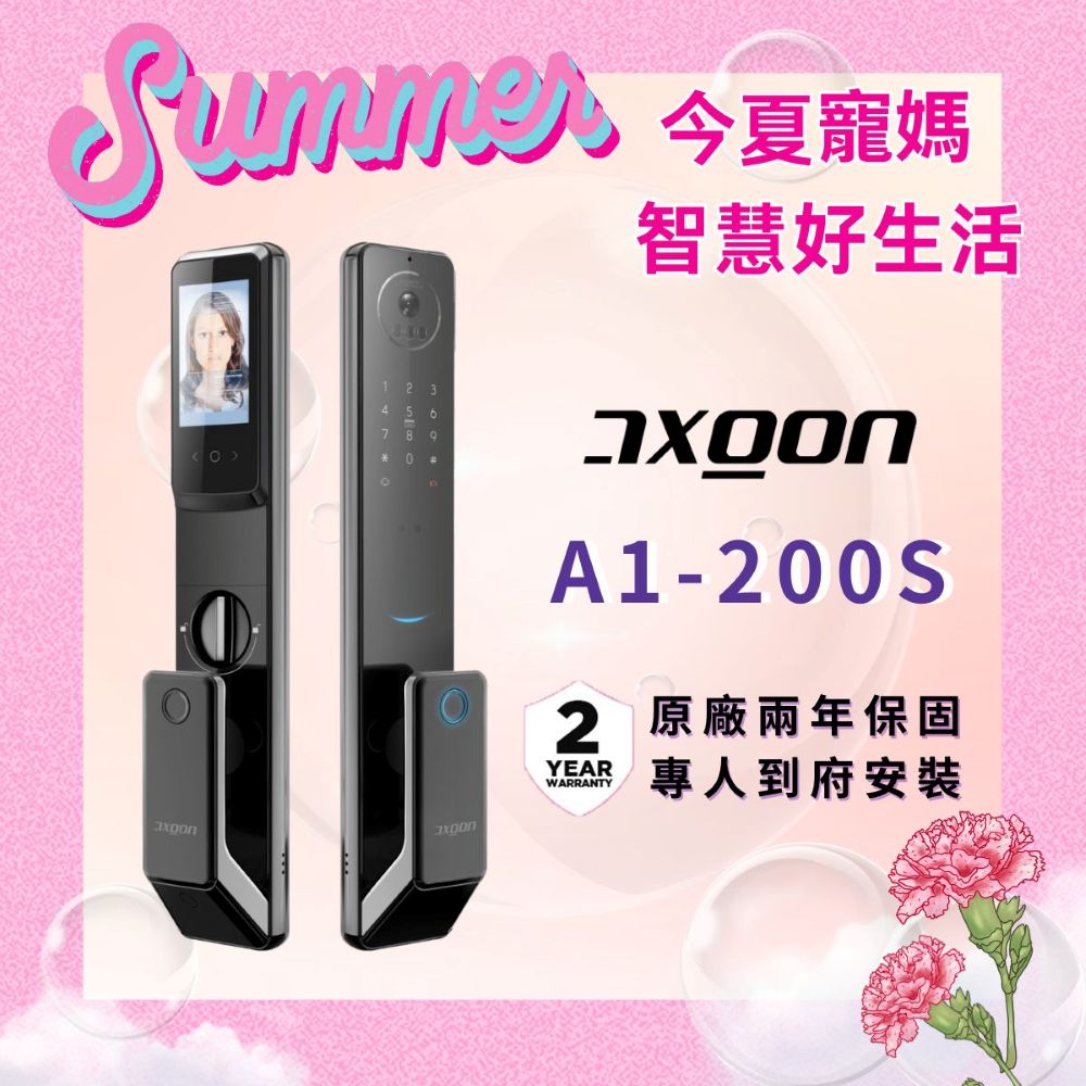 【AXGON】A1-200S 無鎖畏 9合1推拉式智慧電子鎖 (掌靜脈│人臉│指紋│卡片│密碼│APP/含安裝)