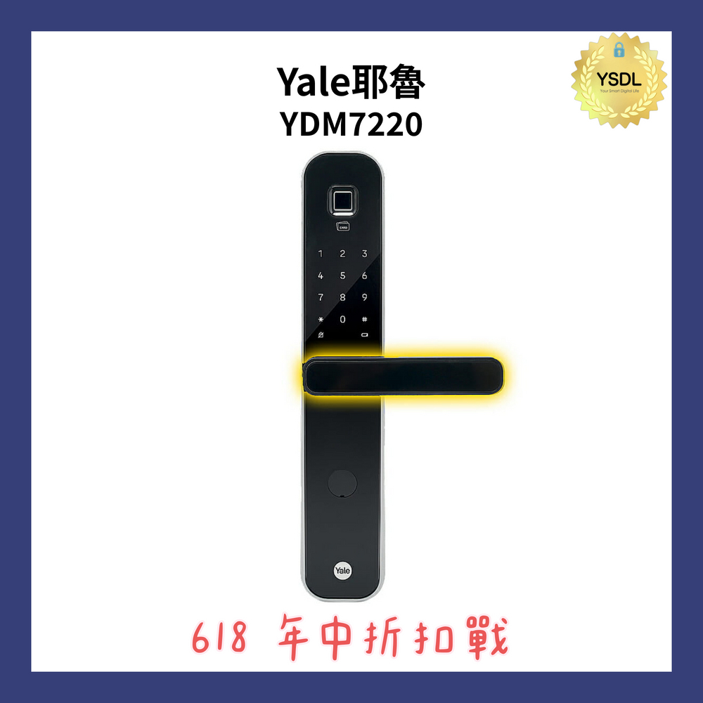 Yale 耶魯 熱感觸控指紋卡片密碼電子鎖 YDM7220 A系列 抗菌旗艦款