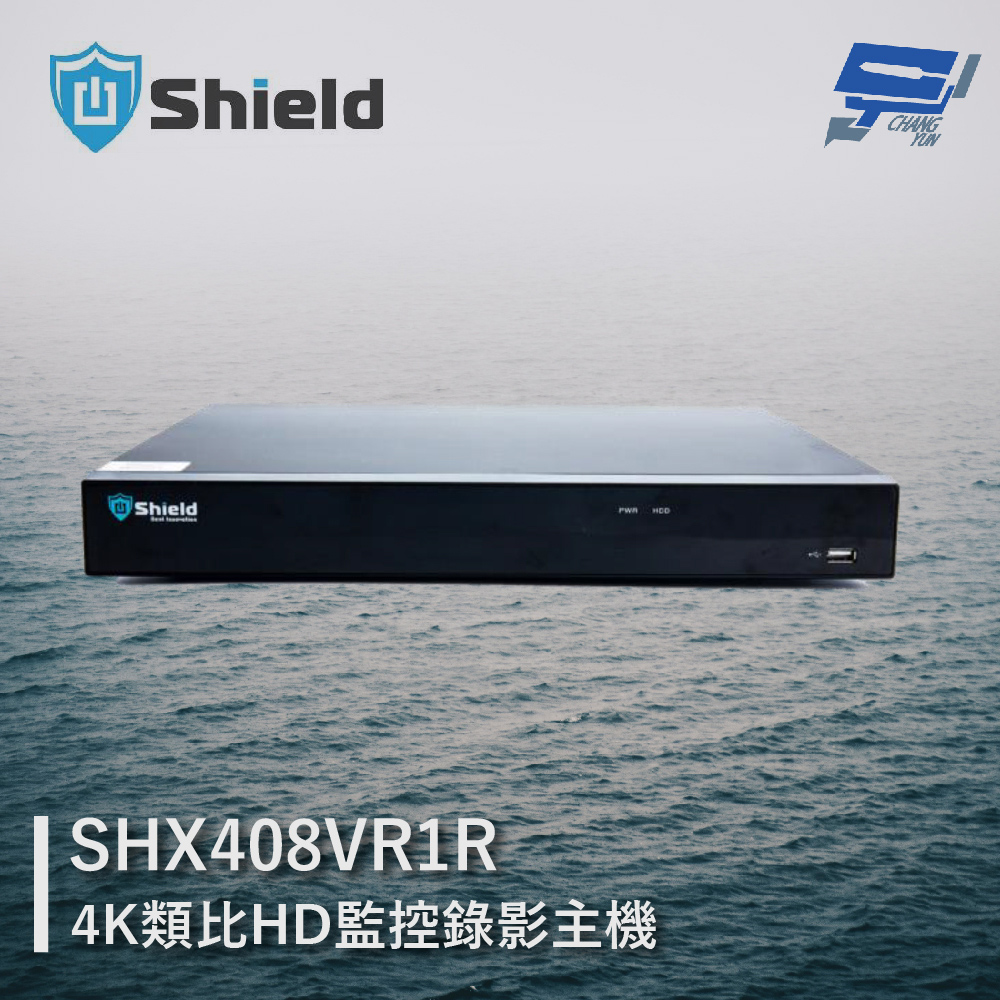神盾 SHX408VR1R 8路 4K類比HD監控錄影主機 最高支援14TB 警報8入1出
