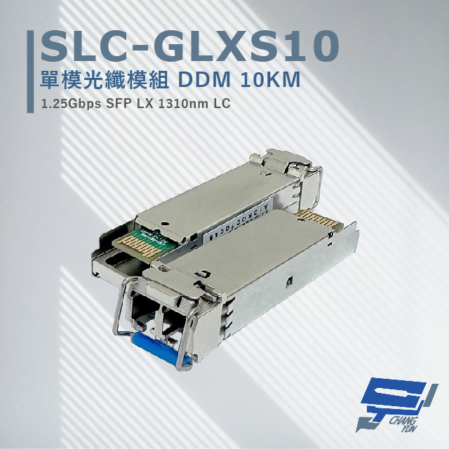 SLC-GLXS10 單模光纖模組 DDM10KM 最大光纖傳輸距離可達 10KM