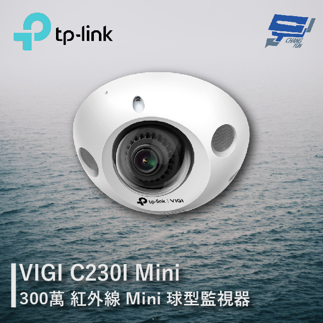 TP-LINK VIGI C230I Mini 300萬 Mini球型監視器 商用網路監控攝影機
