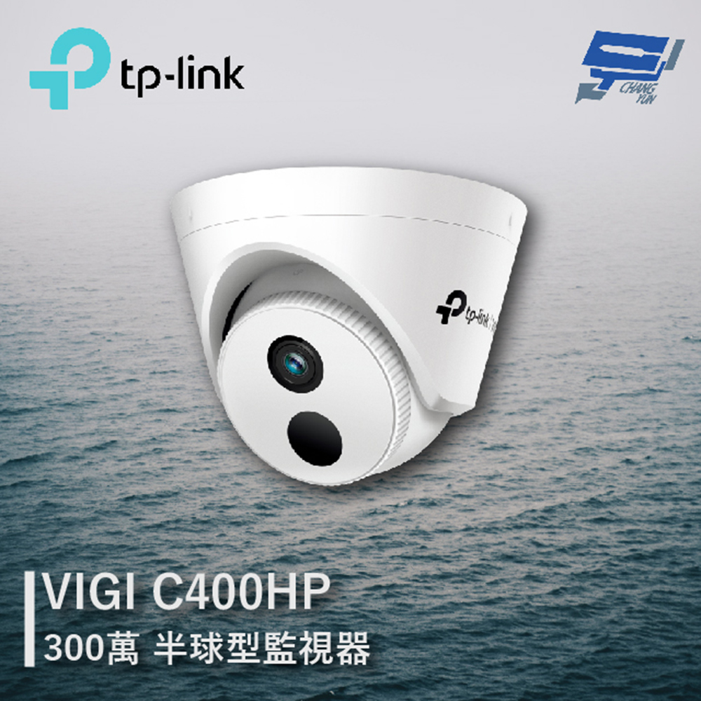 TP-LINK VIGI C400HP 300萬 半球型監視器 商用網路監控攝影機
