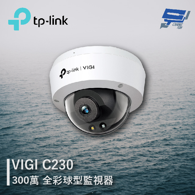 TP-LINK VIGI C230 300萬 全彩球型監視器 商用網路監控攝影機