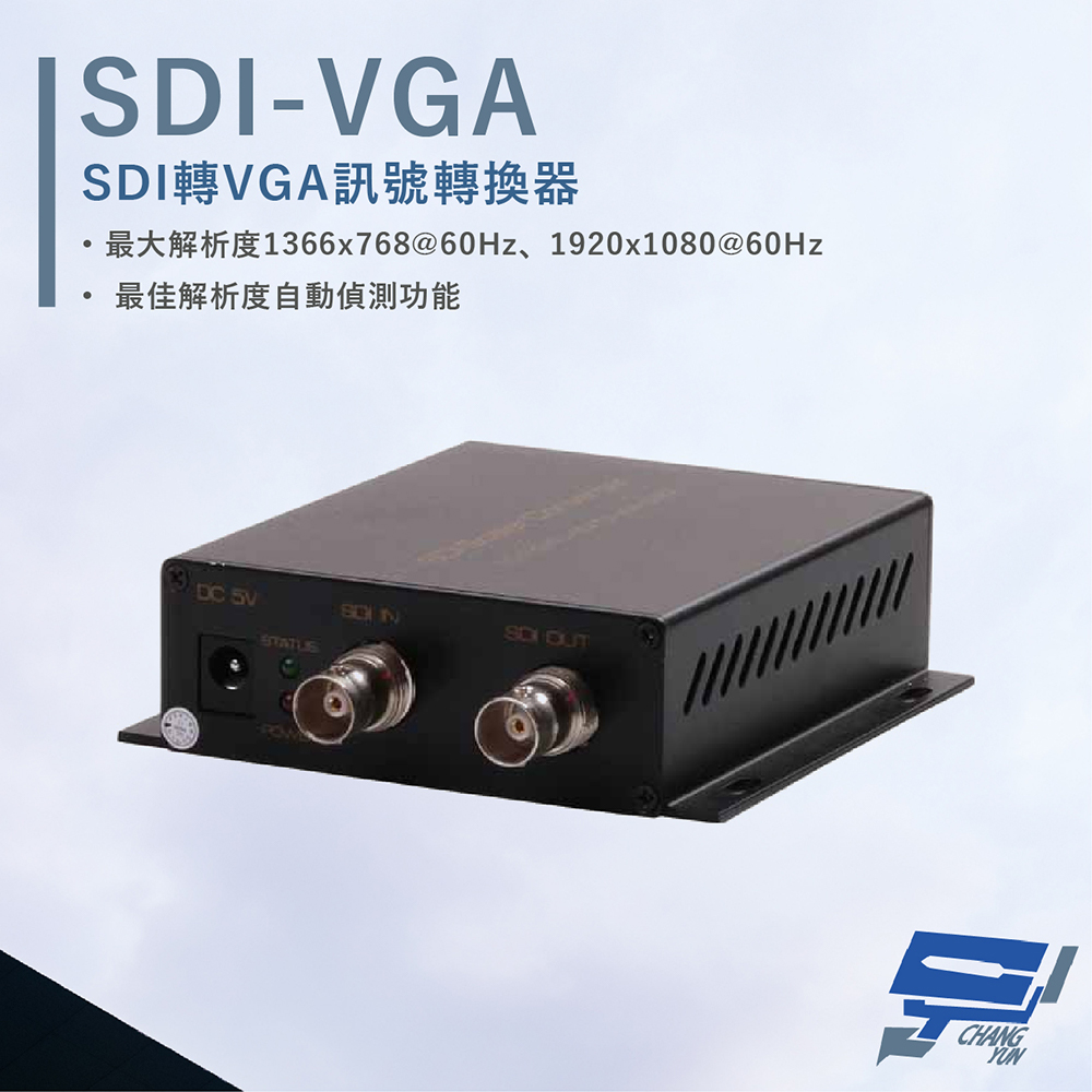 HANWELL SDI-VGA SDI轉VGA 訊號轉換器 最佳解析度自動偵測功能