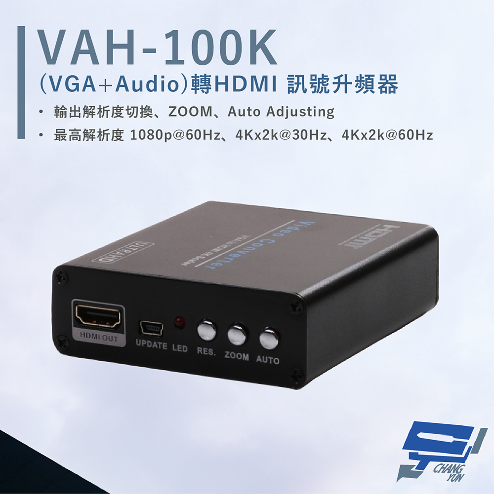 HANWELL VAH-100K VGA+Audio轉HDMI 訊號升頻器 解析度4Kx2k@60Hz