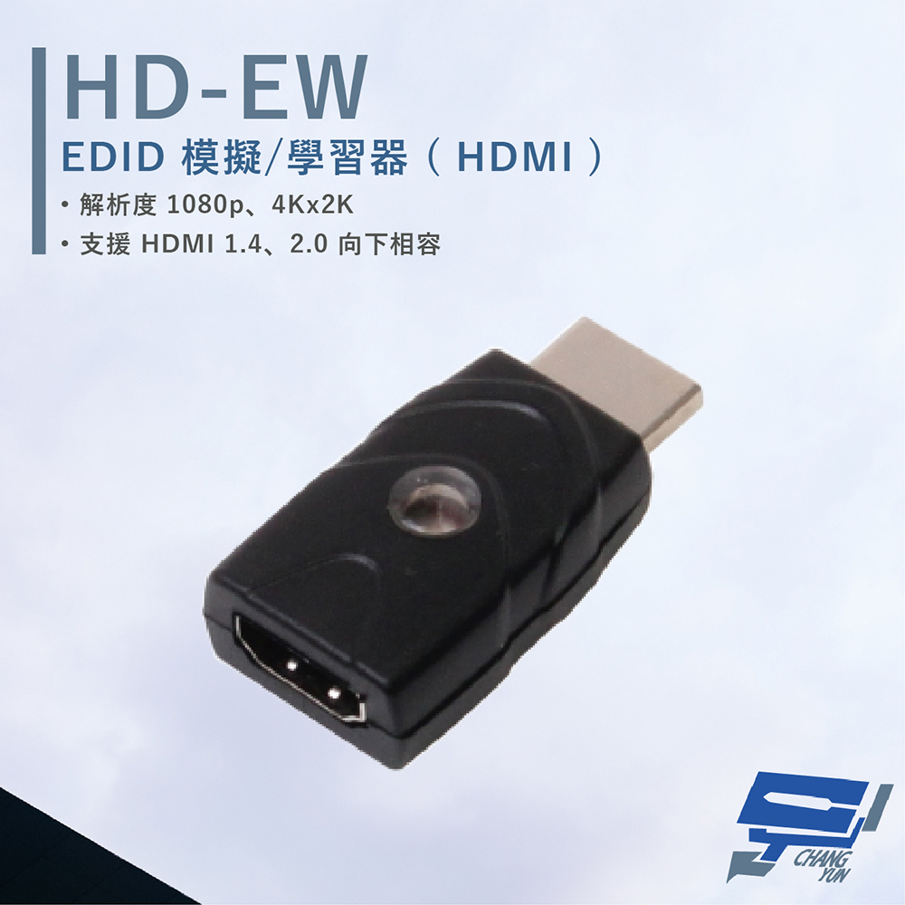 HANWELL HD-EW EDID 模擬/學習器 支援HDMI1.4向下相容 解析度4Kx2K