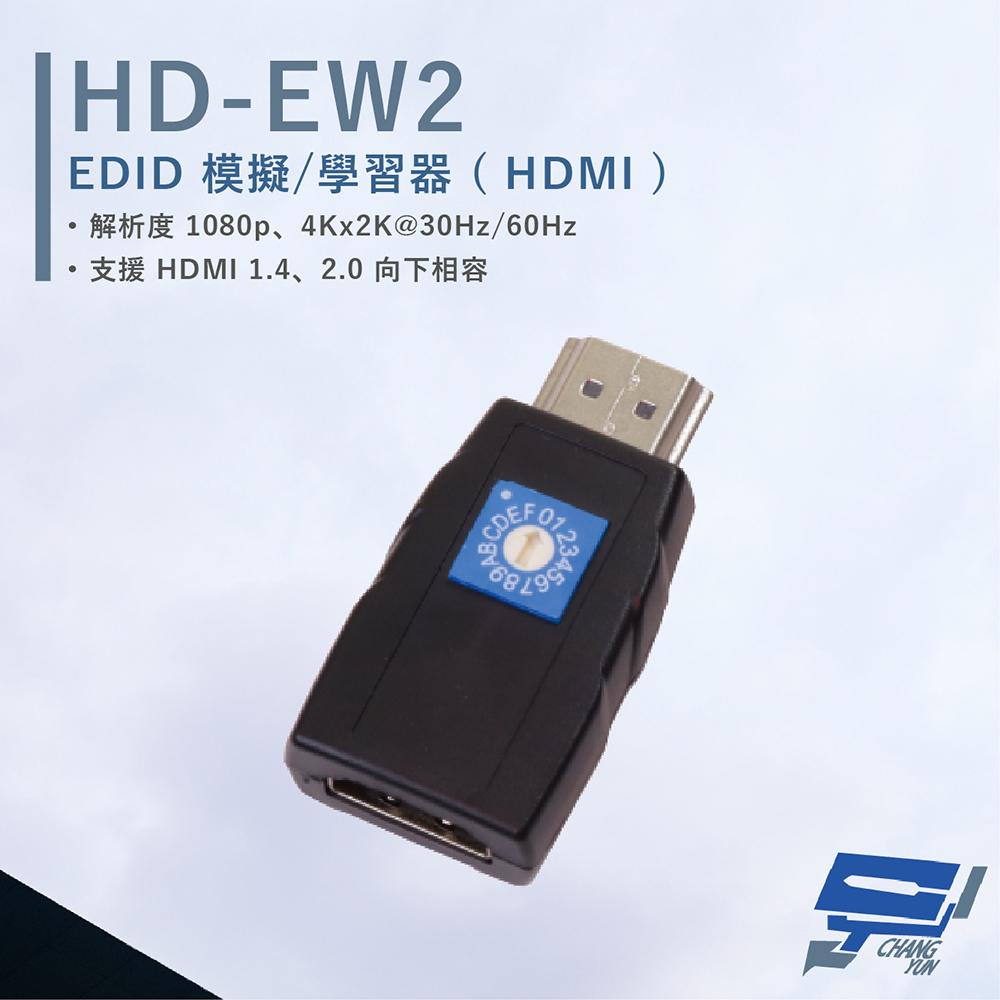 HANWELL HD-EW2 EDID 模擬/學習器 解析度4Kx2K@30Hz/60Hz