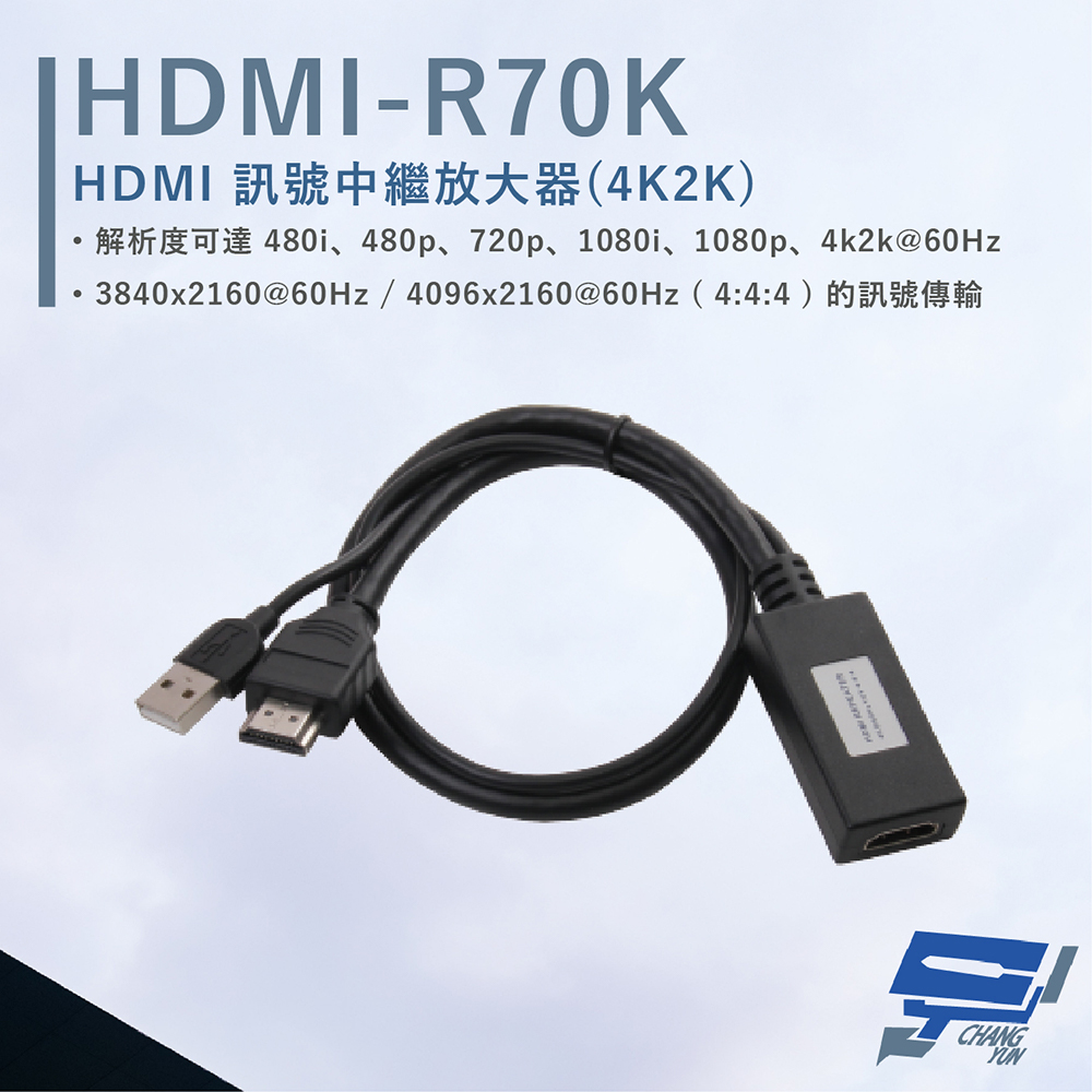 HANWELL HDMI-R70K HDMI 訊號中繼放大器 解析度4k2k@60Hz