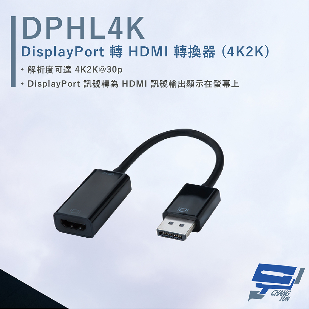 HANWELL DPHL4K DisplayPort 轉HDMI轉換器 支援ATI多螢幕顯示