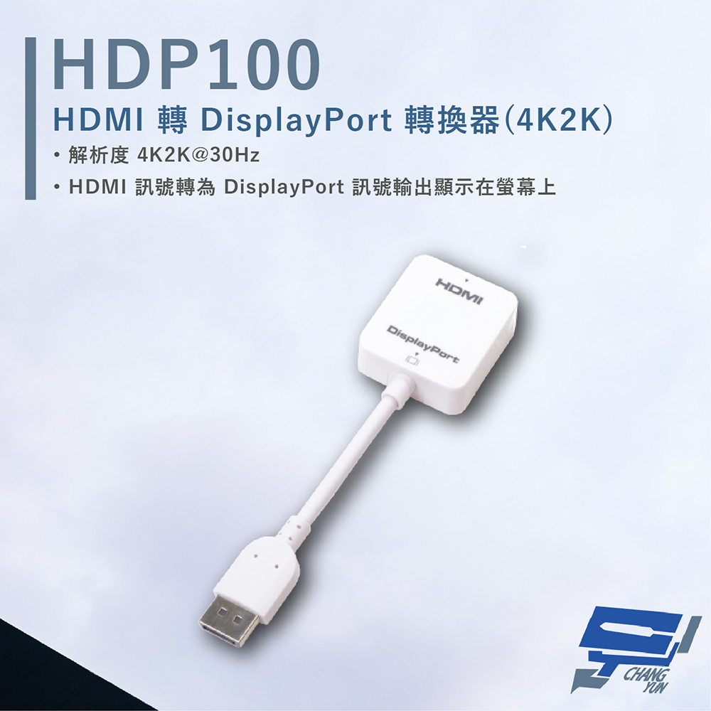 HANWELL HDP100 HDMI轉DisplayPort轉換器 解析度4K2K@30Hz