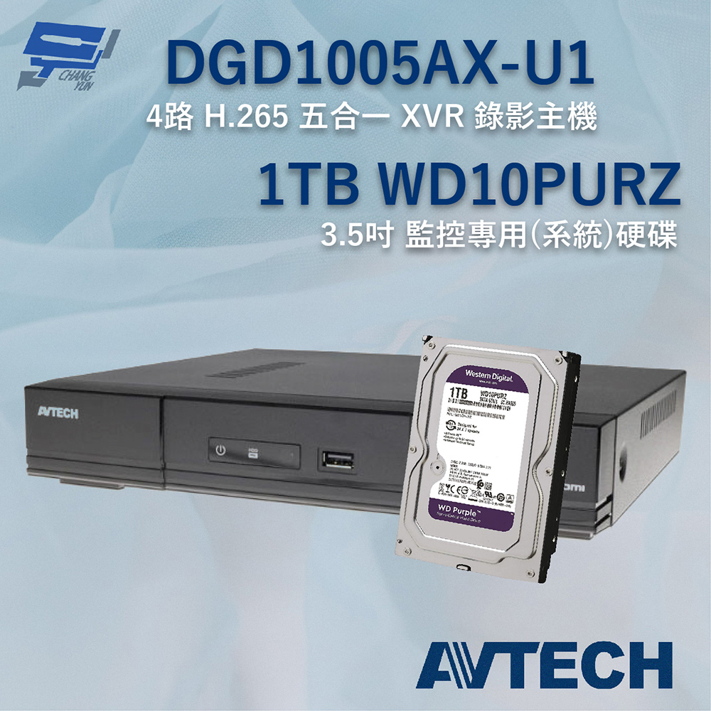 送WD硬碟1TB AVTECH 陞泰 DGD1005AX-U1 XVR 4路 錄影主機