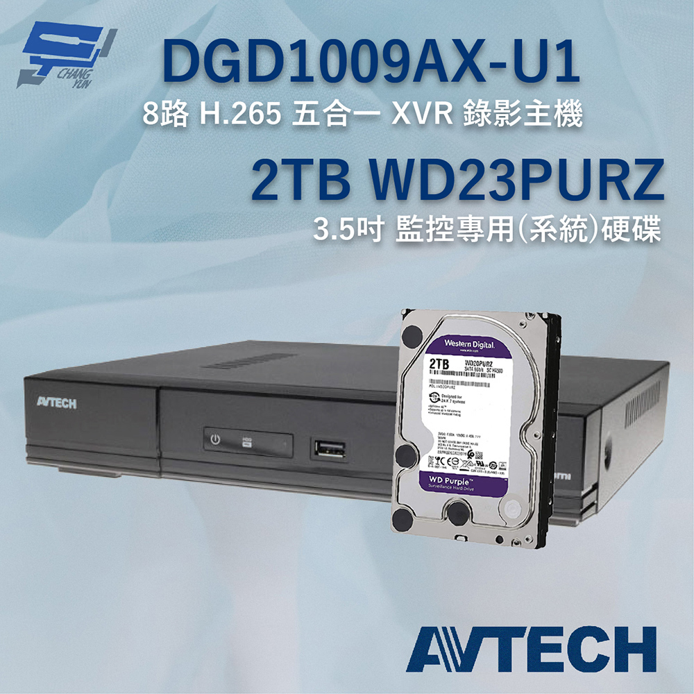 送WD硬碟2TB AVTECH 陞泰 DGD1009AX-U1 8路 XVR 錄影主機