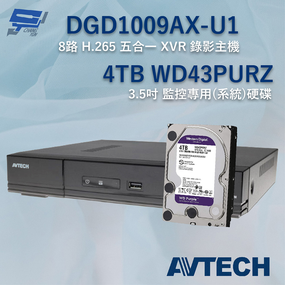 送WD硬碟4TB AVTECH 陞泰 DGD1009AX-U1 8路 XVR 錄影主機