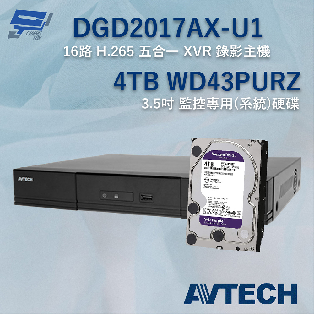 送WD硬碟4TB AVTECH 陞泰 DGD2017AX-U1 16路 XVR 錄影主機