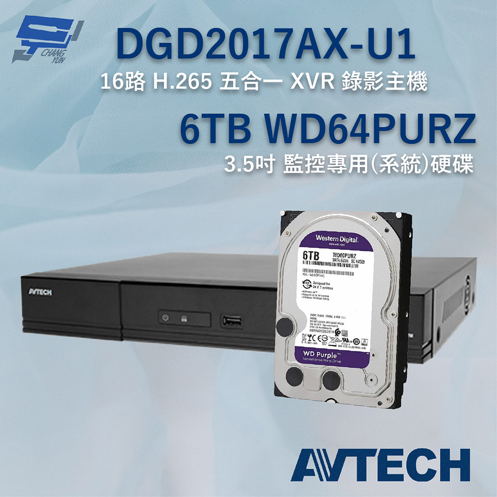 送WD硬碟6TB AVTECH 陞泰 DGD2017AX-U1 16路 XVR 錄影主機