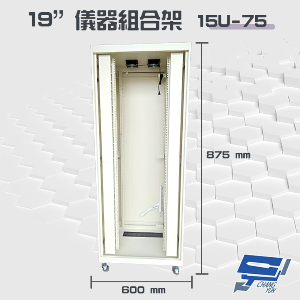 15U-75 19吋 鋁製儀器組合架 機箱 機櫃【訂製品】