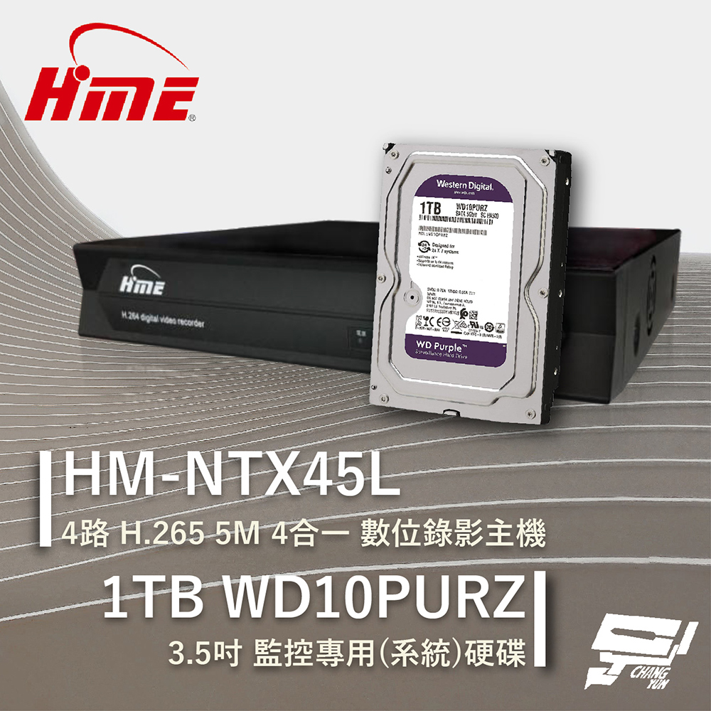 環名HME HM-NTX45L 4路 數位錄影主機 + WD10PURZ 紫標 1TB