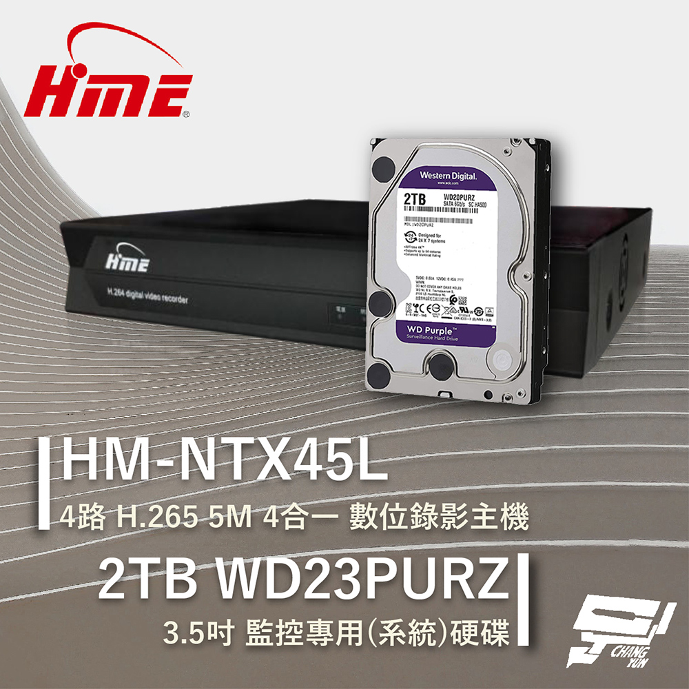 環名HME HM-NTX45L 4路 數位錄影主機 + WD23PURZ 紫標 2TB