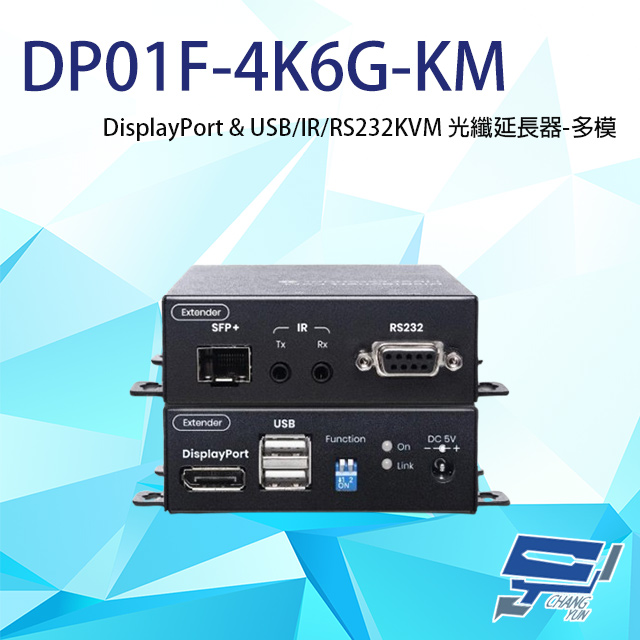 DP01F-4K6G-KM 4K DP&USB/IR/RS232 KVM 多模光纖延長器