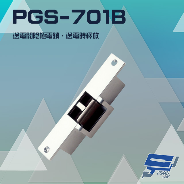 PONGEE Pegasus PGS-701B (EDM-106B) 送電開陰極電鎖 送電時釋放 電鎖