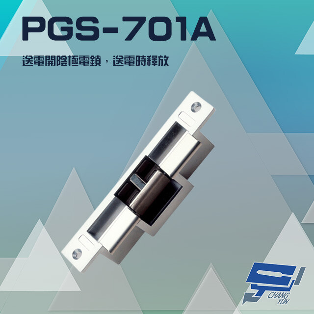 PONGEE Pegasus PGS-701A (EDM-106A) 送電開陰極電鎖 送電時釋放 電鎖