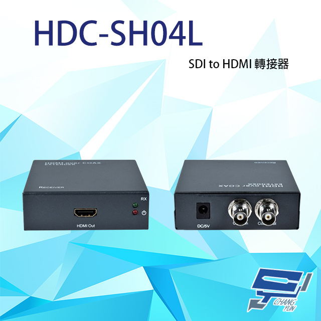 HDC-SH04L SDI to HDMI 轉接器 支援HD-SDI還出 隨插即用