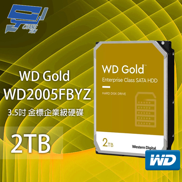 WD Gold 2TB 3.5吋 金標 企業級硬碟 (WD2005FBYZ)
