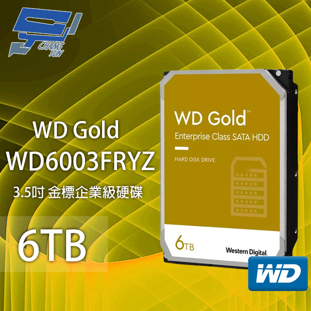 WD Gold 6TB 3.5吋 金標 企業級硬碟 (WD6003FRYZ)