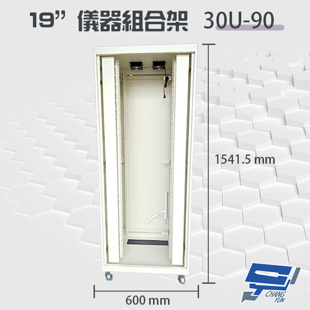30U-90 19吋 鋁製儀器組合架 機箱 機櫃【訂製品】