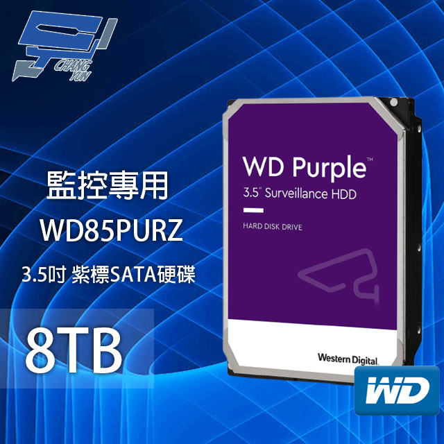 WD85PURZ WD紫標 8TB 3.5吋 監控專用(系統)硬碟