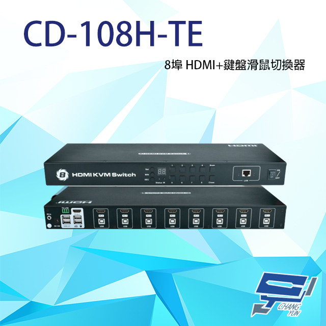 cd-108h-te(cd-108hu) 8埠 4k2k hdmi+鍵盤滑鼠切換器