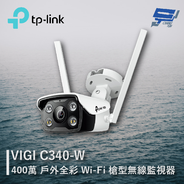 TP-LINK VIGI C340-W 400萬 戶外全彩Wi-Fi槍型無線監視器 商用網路監控攝影機