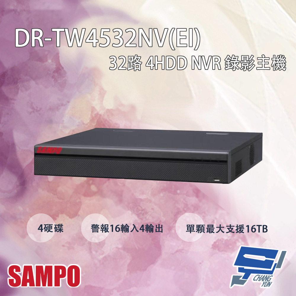 SAMPO聲寶 DR-TW4532NV(EI) 32路 4HDD NVR 錄影主機