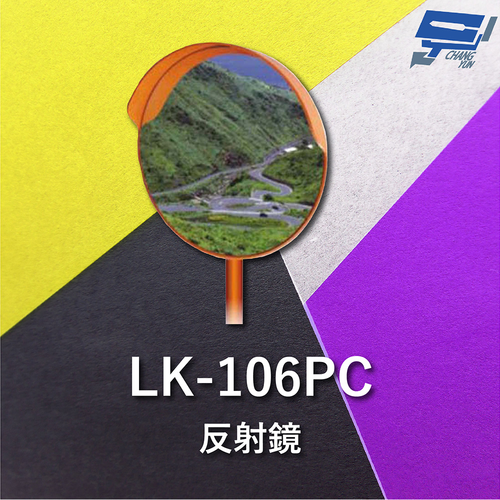 Garrison LK-106PC 反射鏡 聚碳酸樹脂 鏡面直徑80cm