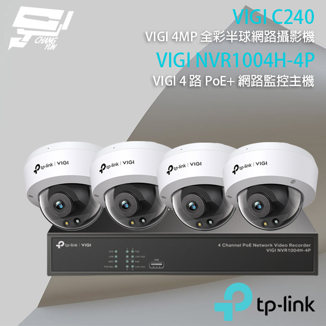 TP-Link 昌運監視器 組合 VIGI NVR1004H-4P 4路 PoE+ 網路主機+VIGI C240 VIGI 4MP 全彩球型監視器*4