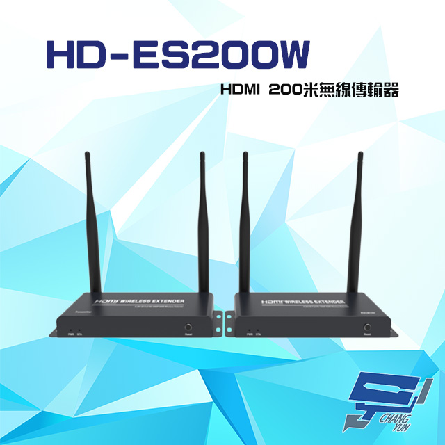HD-ES200W HDMI 200米 無線傳輸器