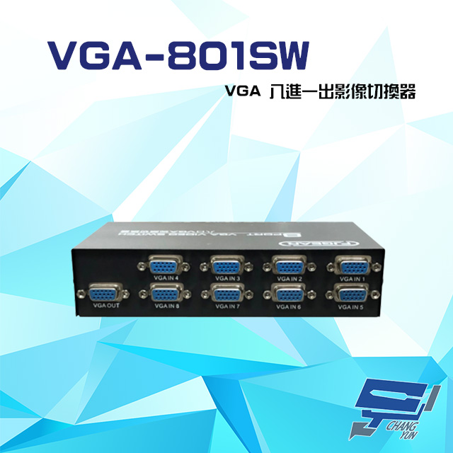 VGA-801SW VGA 八進一出 影像切換器